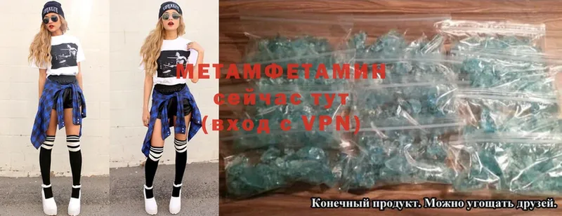 Метамфетамин Methamphetamine  Тырныауз 